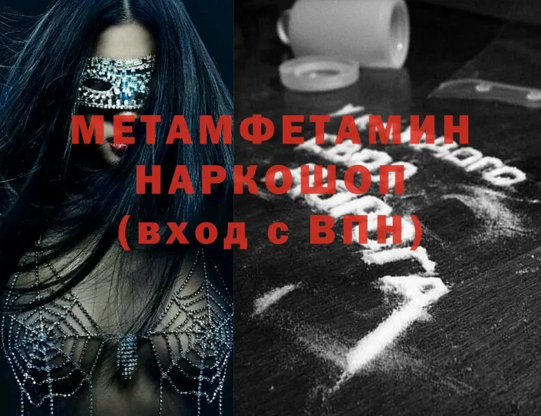 МЕТАМФЕТАМИН витя  сколько стоит  Асино 